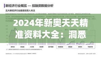 新澳中心 第212页