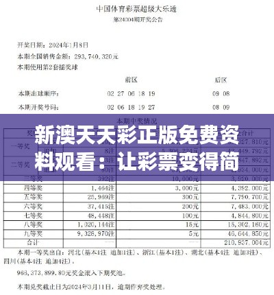 火伞高张 第2页