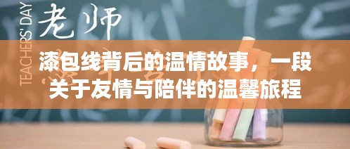踊贵屦贱 第3页