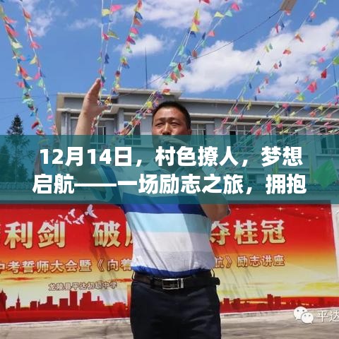 步履如飞 第2页