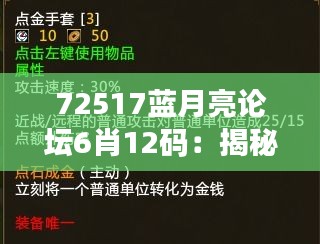 富贵不淫 第2页