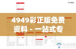 不畏权贵 第2页