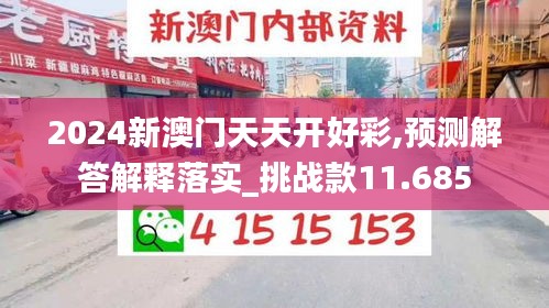 飞蛾扑火 第2页