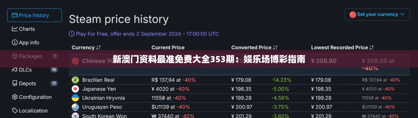 反朴还淳 第2页