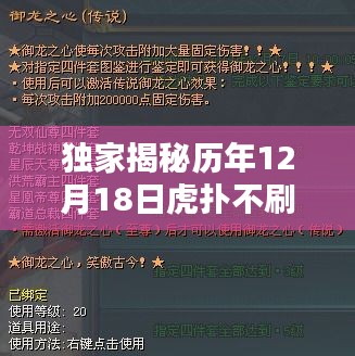 独家揭秘，虎扑不刷新实时数据背后的真相与错过的精彩瞬间回顾