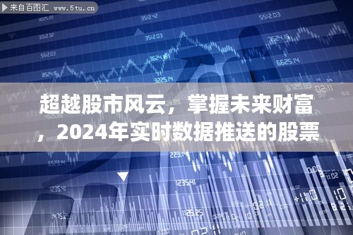 观往知来 第2页