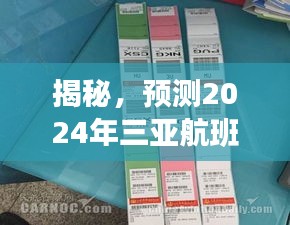 富贵功名 第2页