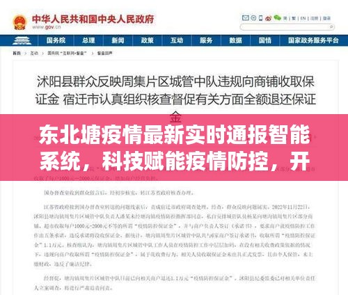 鞭驽策蹇 第2页