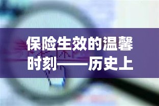 文贵天成 第2页