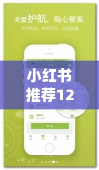 鸢飞鱼跃 第2页