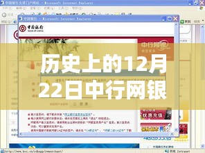 中行网银历史实时到账记录，探讨与解析