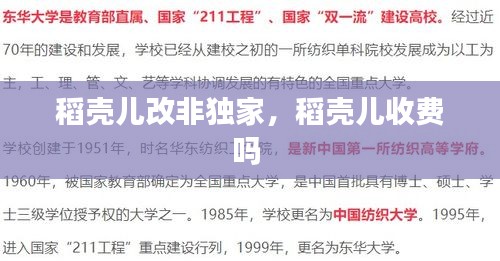 聚精会神 第2页