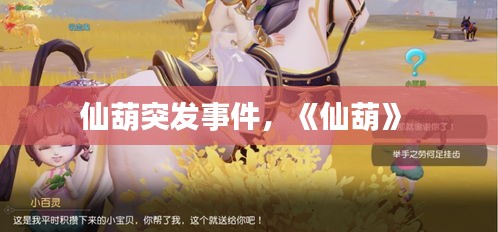 喜出望外 第2页