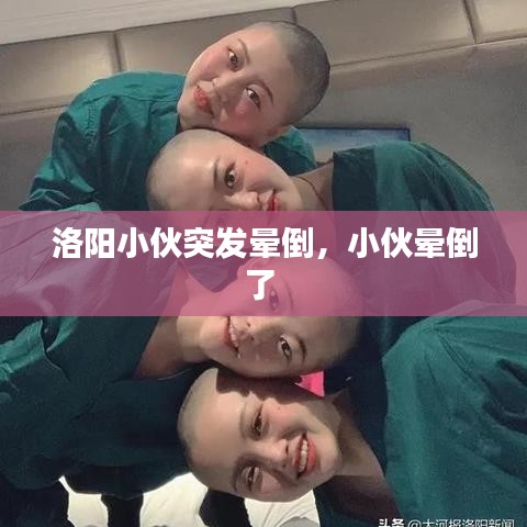 玉树临风 第2页
