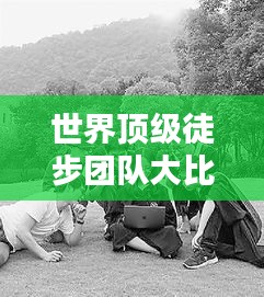 百年不遇 第2页