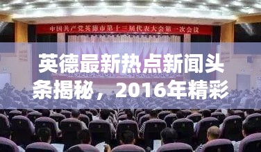 凤鸟不至 第2页