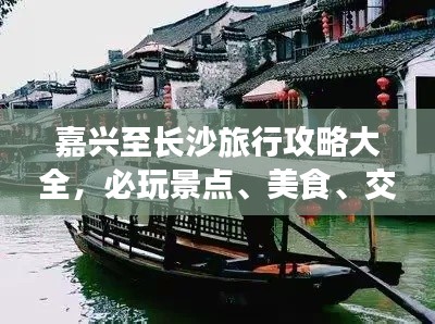 张灯结彩