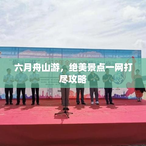 绰约多姿