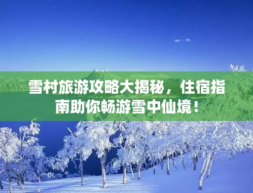 插翅难飞
