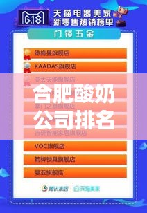 合肥酸奶公司排名揭晓，优质品牌榜单出炉！